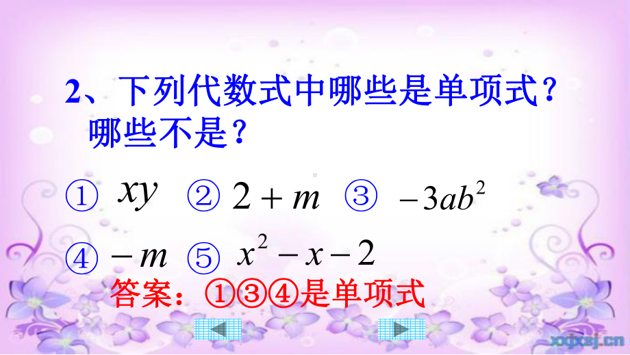 新湘教版七年级数学下册《2章-整式的乘法-21-整式的乘法-213单项式的乘法》课件.ppt_第3页