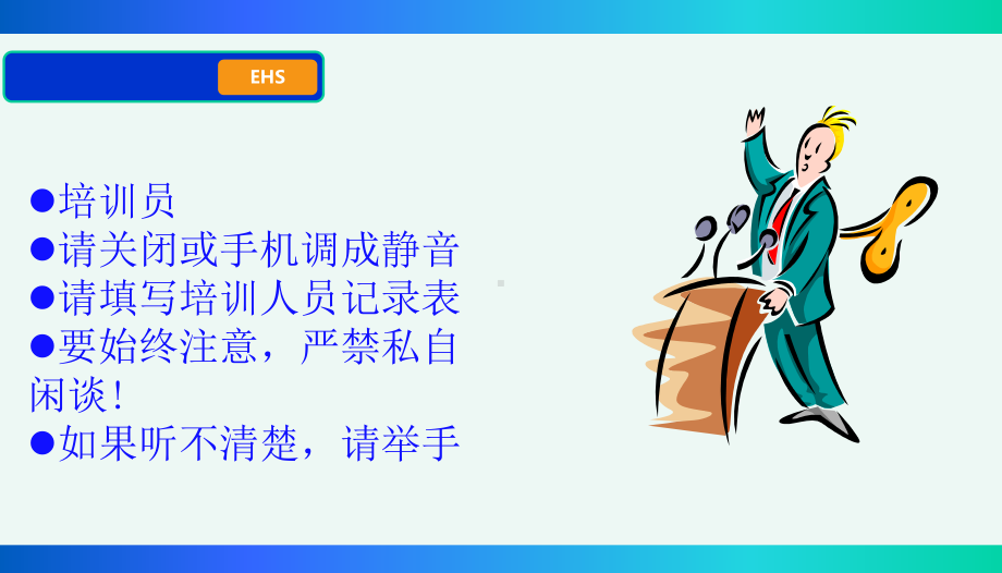 洁净培训课程课件.ppt_第2页