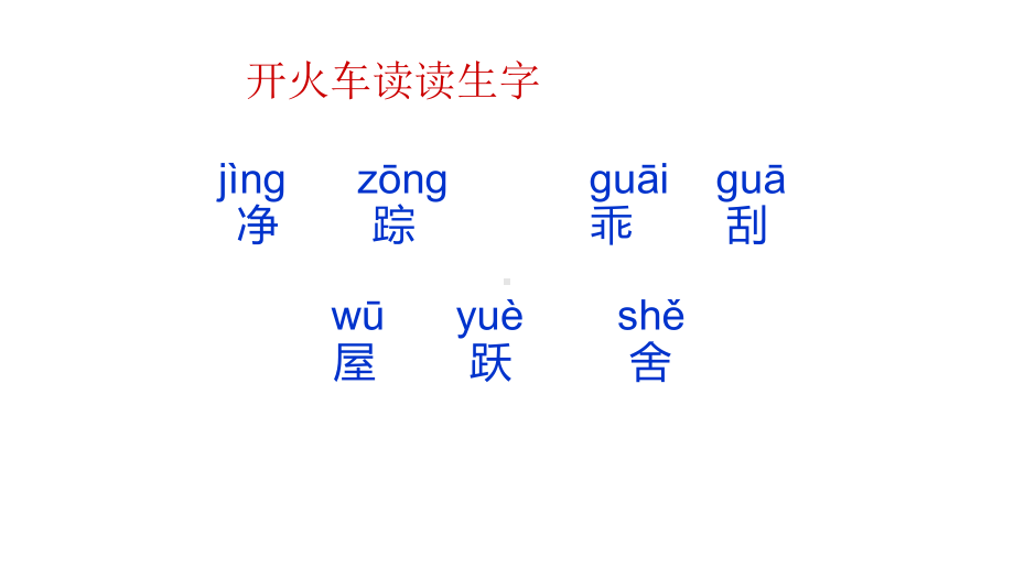 二年级上册语文课件-27 松鼠的尾巴丨沪教版 (共20张PPT).pptx_第2页