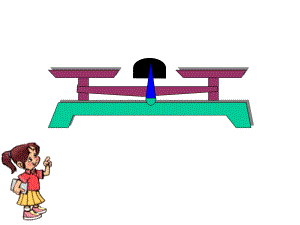 北师大版数学四年级数学下册第七单元天平游戏课件.ppt