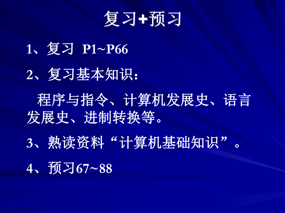 分支结构程序设计课件.ppt_第2页