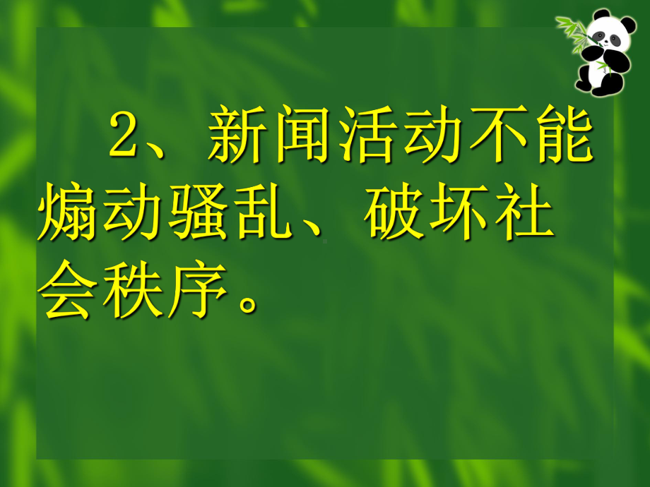 第5章-编辑控制论课件.ppt_第3页