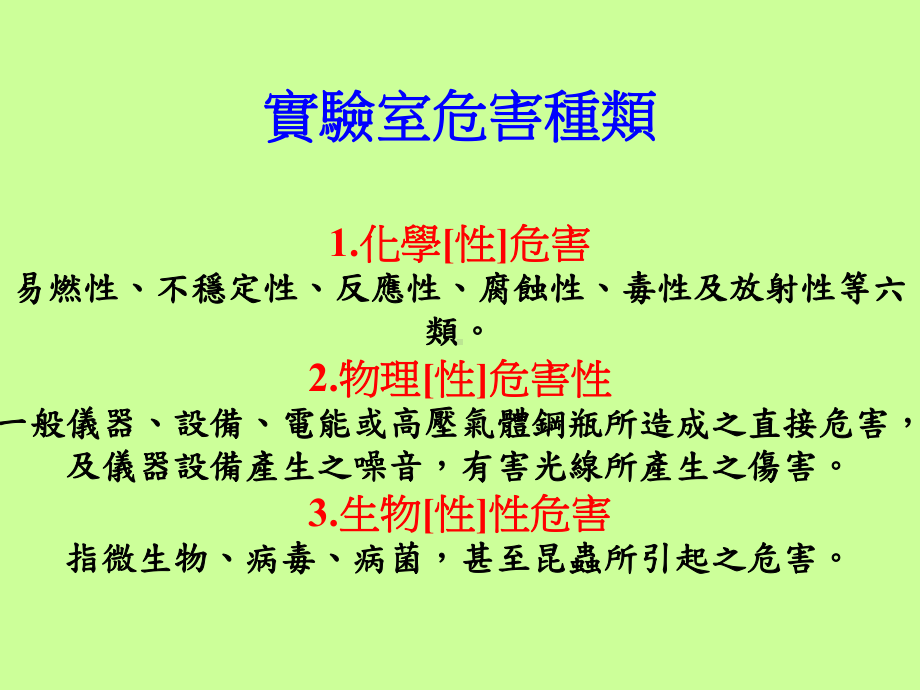 中文名称火灾种类及ABC干粉灭火器操作技巧火灾种类课件.ppt_第2页