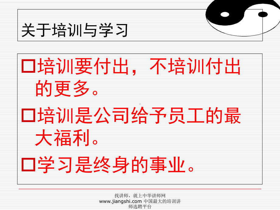 班组建设与现场管理培训课件.ppt_第2页