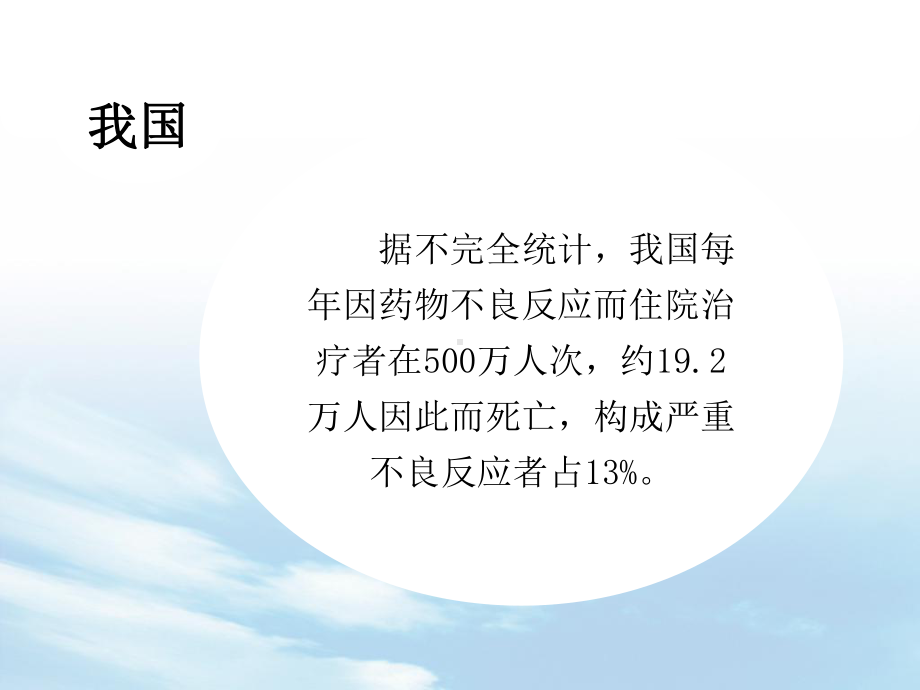 护理十大安全目标学习课件.ppt_第3页