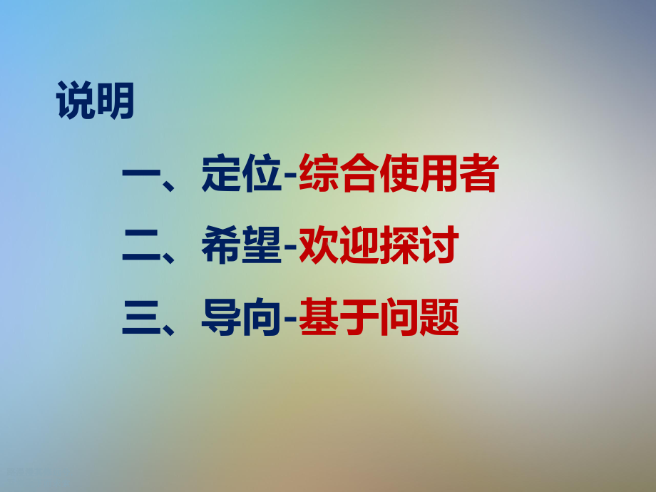 某供电公司安规培训课件.ppt_第2页