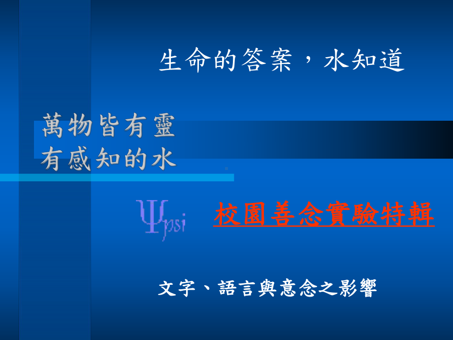 每天一句小声的谢谢就能带给米饭如此大的改变课件.ppt_第1页