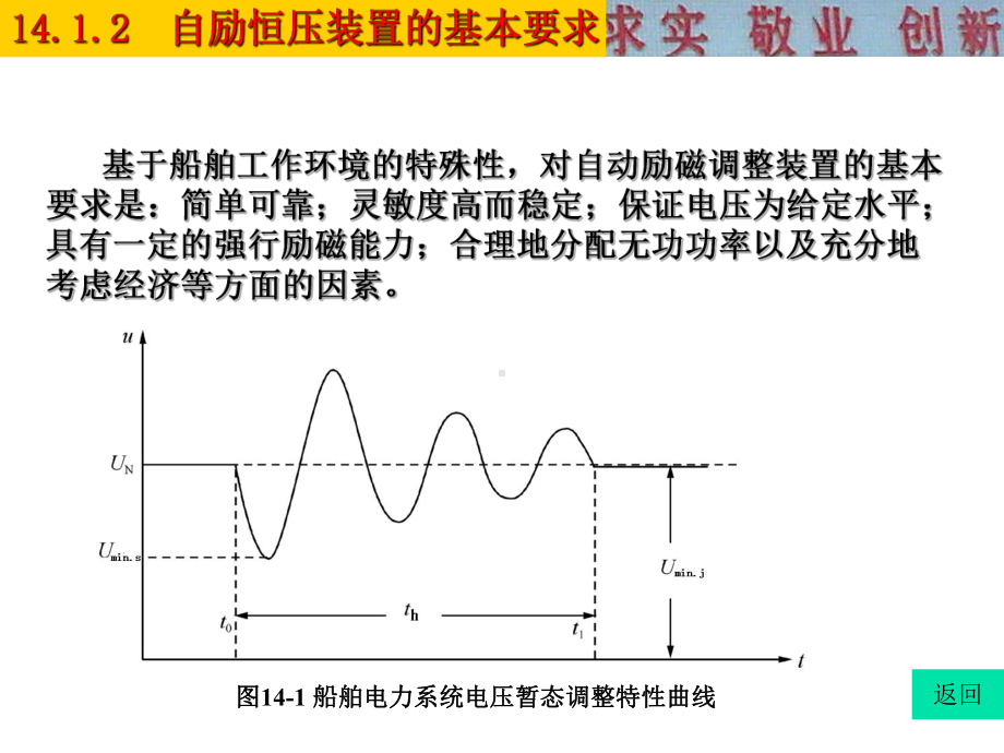 第十四章-同步发电课件.ppt_第3页