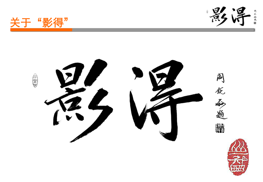 经理人职业化塑造课件.ppt_第2页