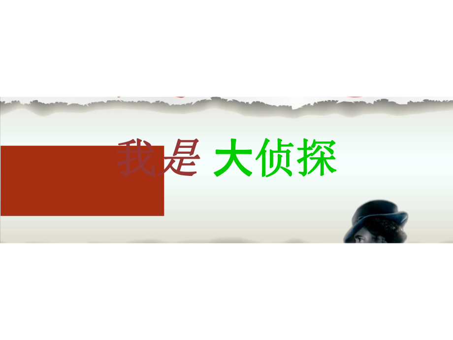 三年级下册信息技术24妙用标点-查找与替换课件.ppt_第3页