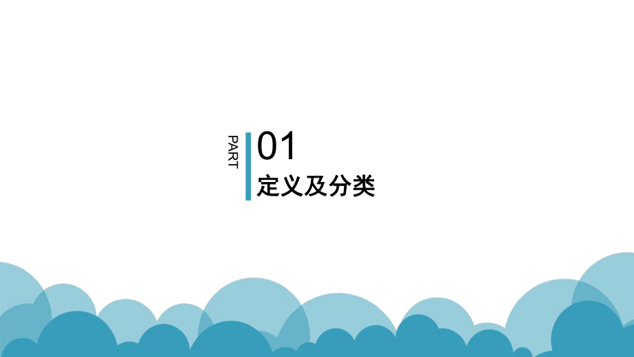 局部晚期非小细胞肺癌的外科治疗课件.pptx_第3页