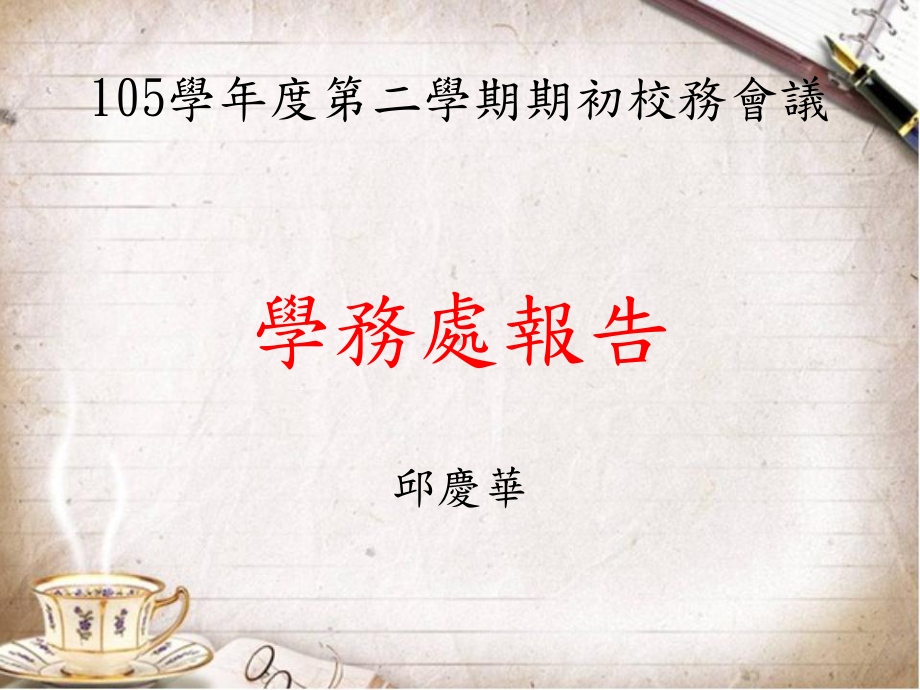 生涯辅导之基本概念生涯的意义课件.ppt_第1页