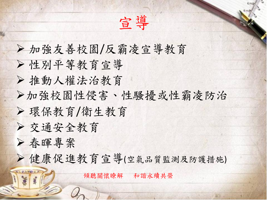 生涯辅导之基本概念生涯的意义课件.ppt_第2页