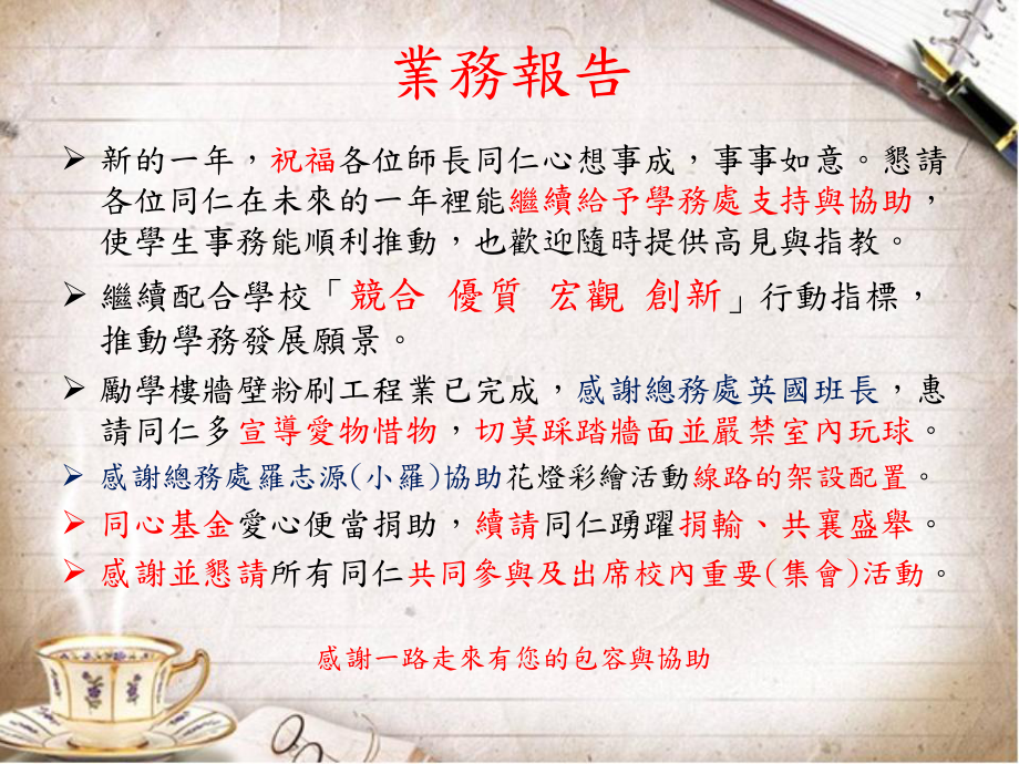 生涯辅导之基本概念生涯的意义课件.ppt_第3页