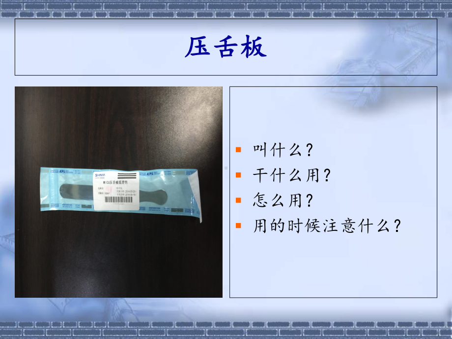 抢救物品使用课件.ppt_第2页