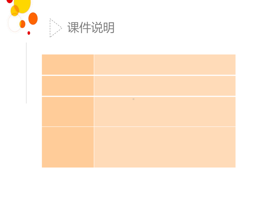 幼儿园大班课件：现代兵器.ppt_第2页