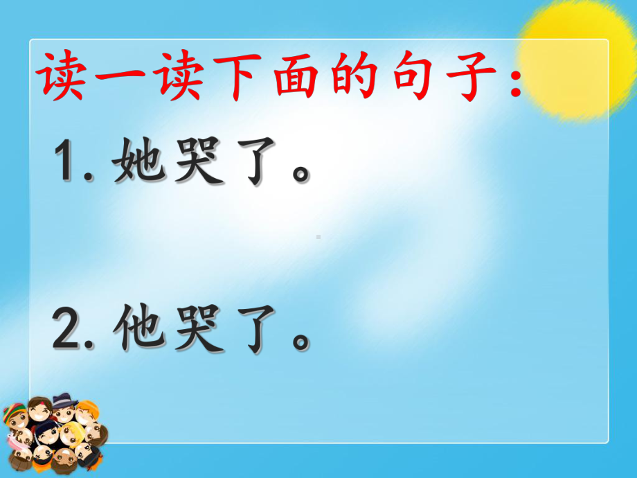 三年级常用修辞手法讲解(同名1)课件.ppt_第3页