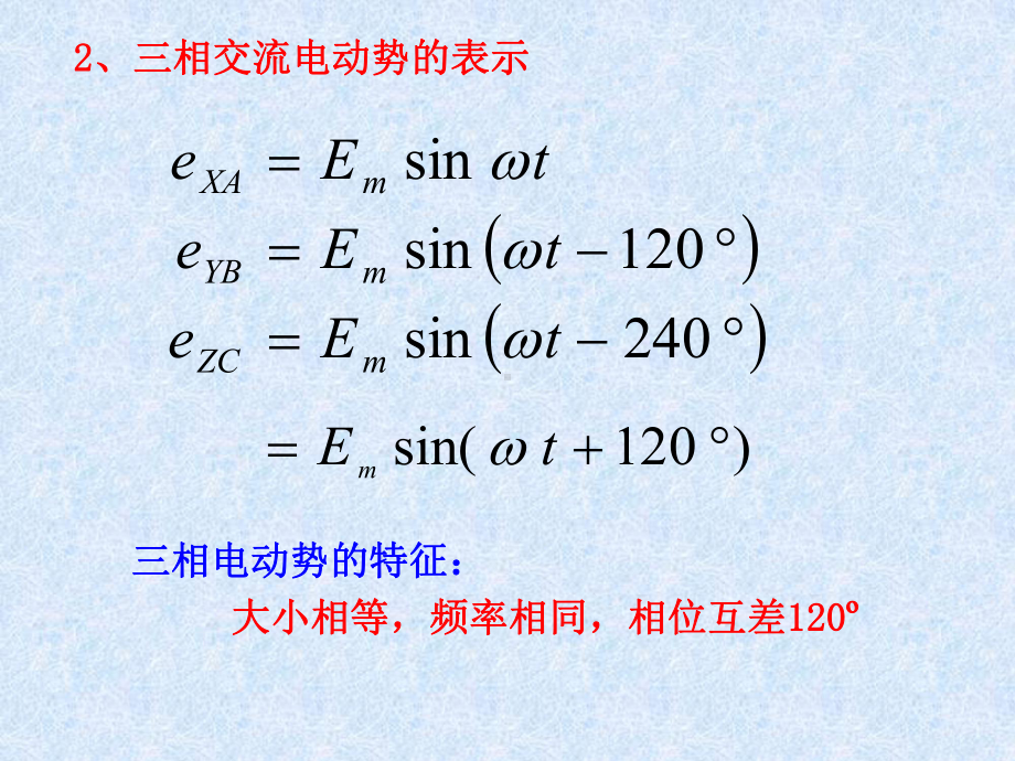 第三章1-电工电子学课件.ppt_第3页