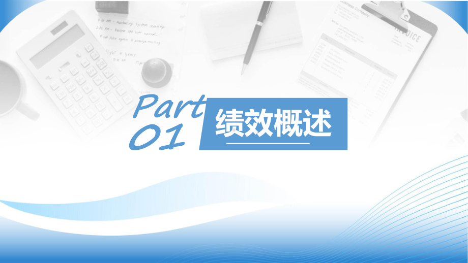 部门绩效考核简约插画风企业部门绩效考核培训教学讲座课件.pptx_第3页