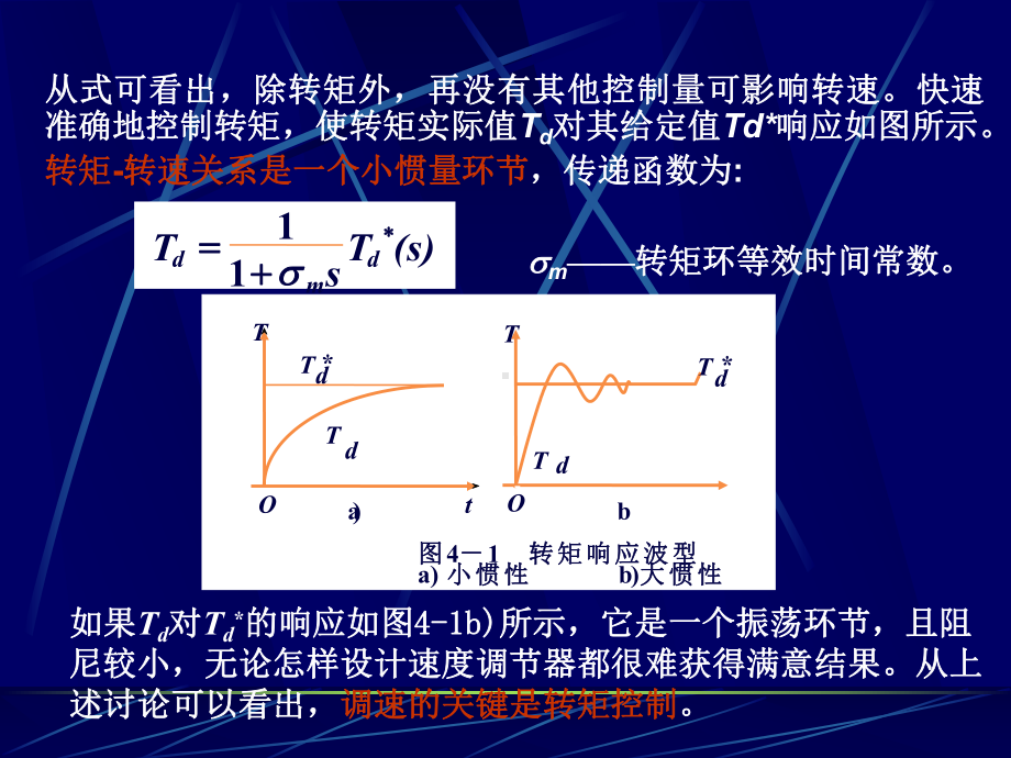 数控技术及装备c课件.ppt_第1页