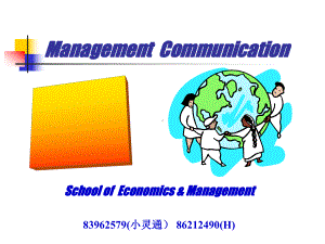 管理沟通的内涵、要素与类型课件.ppt