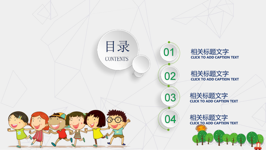 学生心理辅导模板课件.ppt_第3页