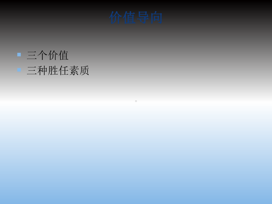 关键岗位人才管理培训课件.ppt_第3页