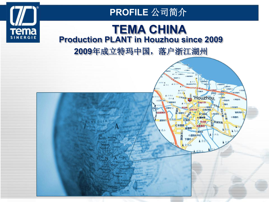 世界知名放射性药物防护解决方案提供者TEMA-介绍课件.pptx_第3页