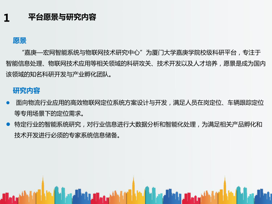 最新整理微立体创业计划书课件.ppt_第1页