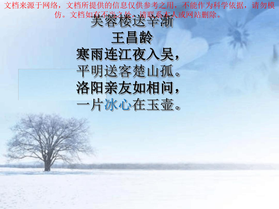 寄小读者导读课专业知识讲座课件.ppt_第1页