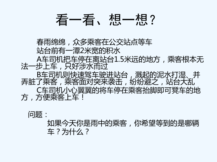 职业素养内容(含事例)课件.ppt_第3页