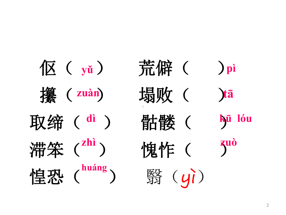 王君《老王》最新课件.ppt_第2页