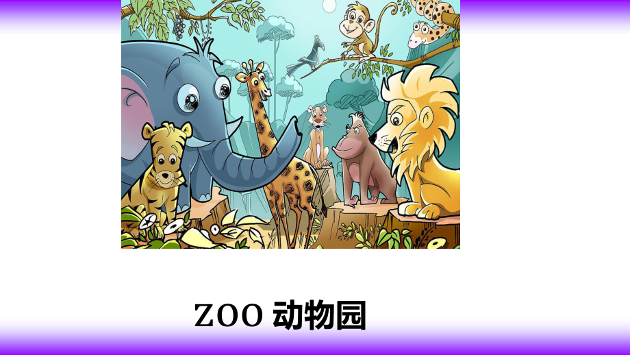 三年级下册英语Module2-Unit1-They-are-monkeys课件.ppt（纯ppt,可能不含音视频素材）_第2页