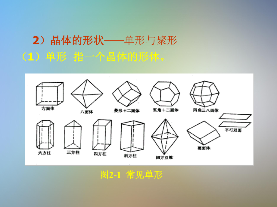 石油地质基础课件.pptx_第3页