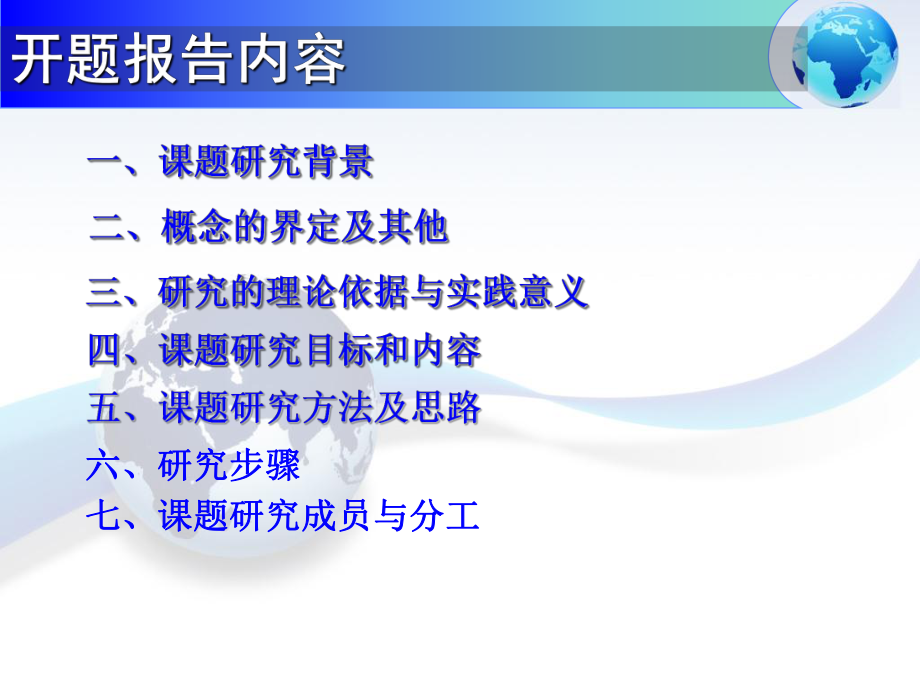 确立课题组-课件.ppt_第2页