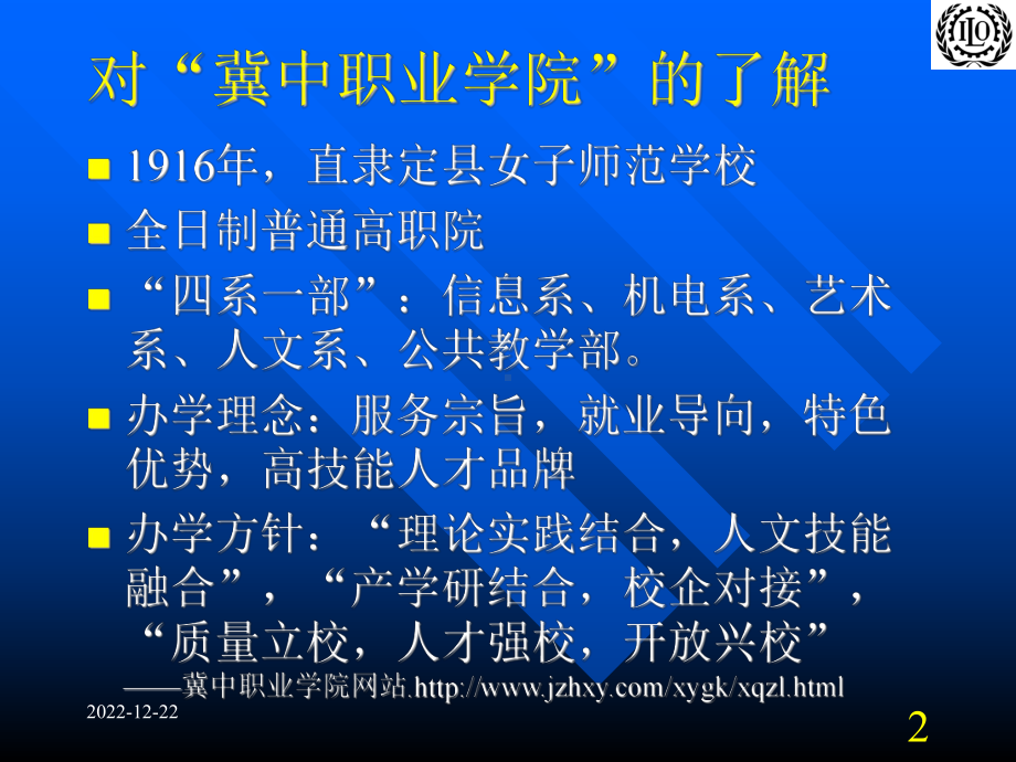 教学科研-课件.ppt_第2页