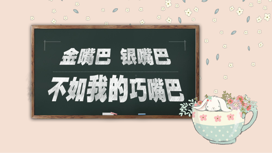 小学作文学步篇上-第9讲-一场比赛课件.pptx_第3页