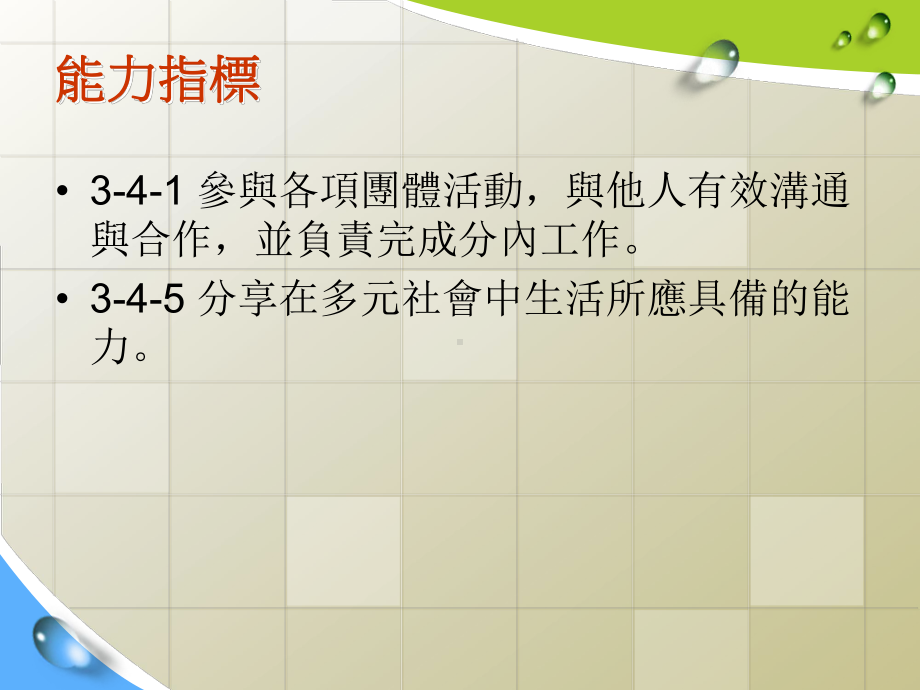 美国肯塔基州学校本位教师绩效奖金制度之探讨课件.ppt_第3页