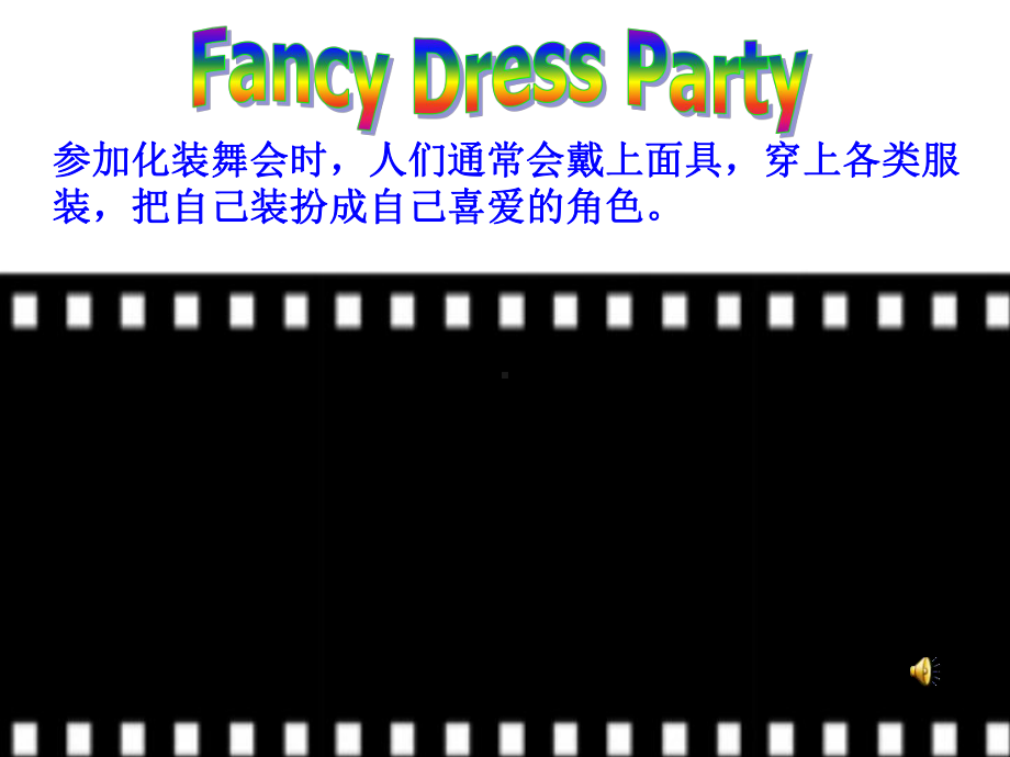 四年级下册英语《Project-2-A-party》课件.ppt（纯ppt,可能不含音视频素材文件）_第3页