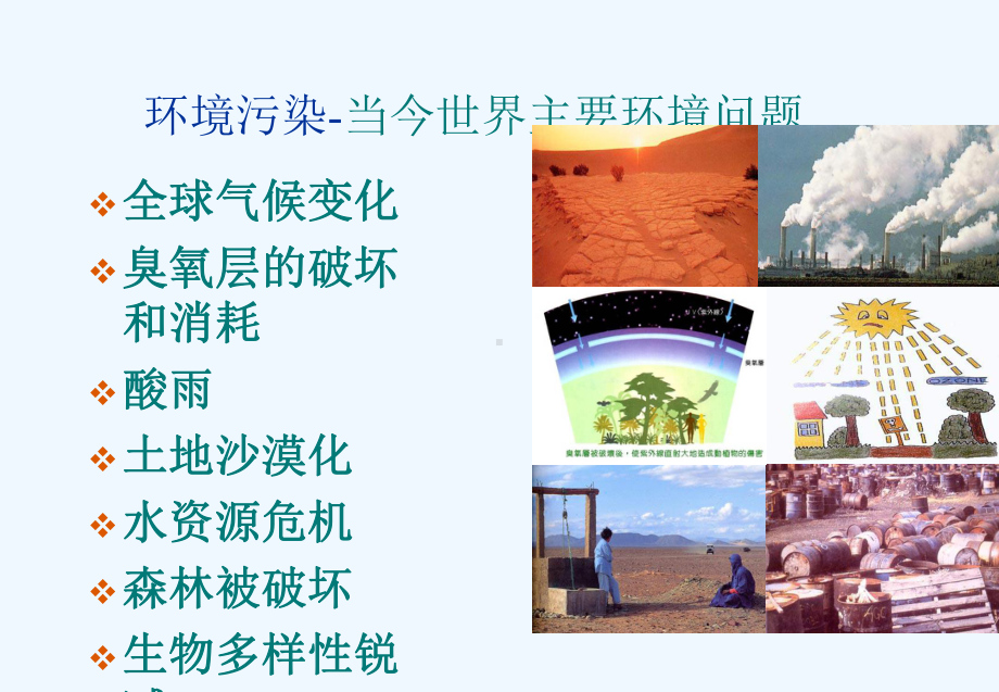 某公司新员工ROHS培训教材课件.ppt_第2页