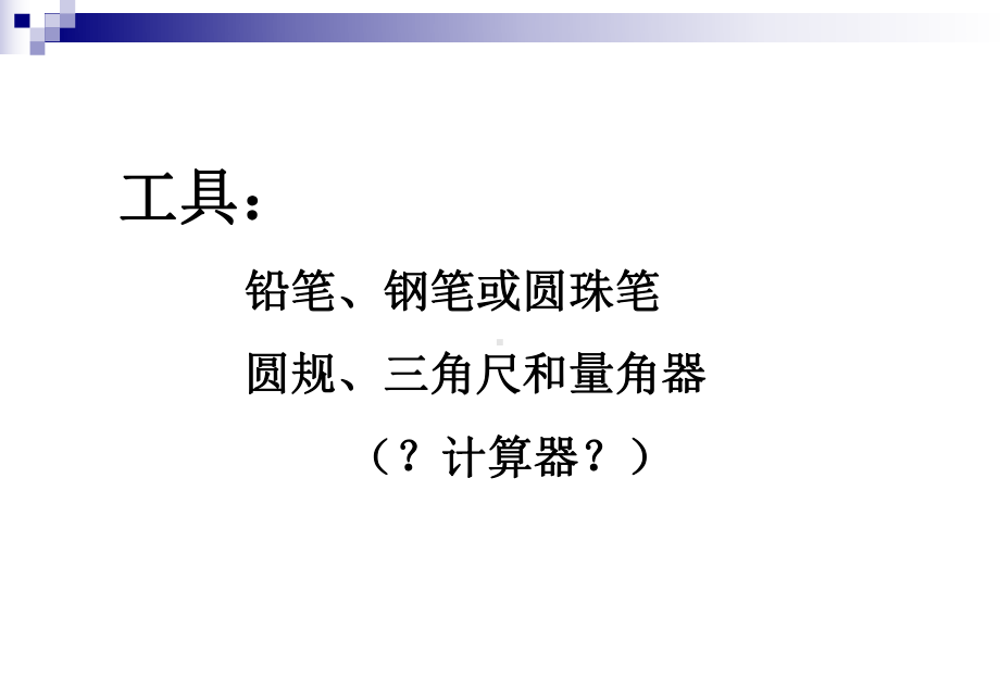 机械原理答疑讲义课件.ppt_第2页