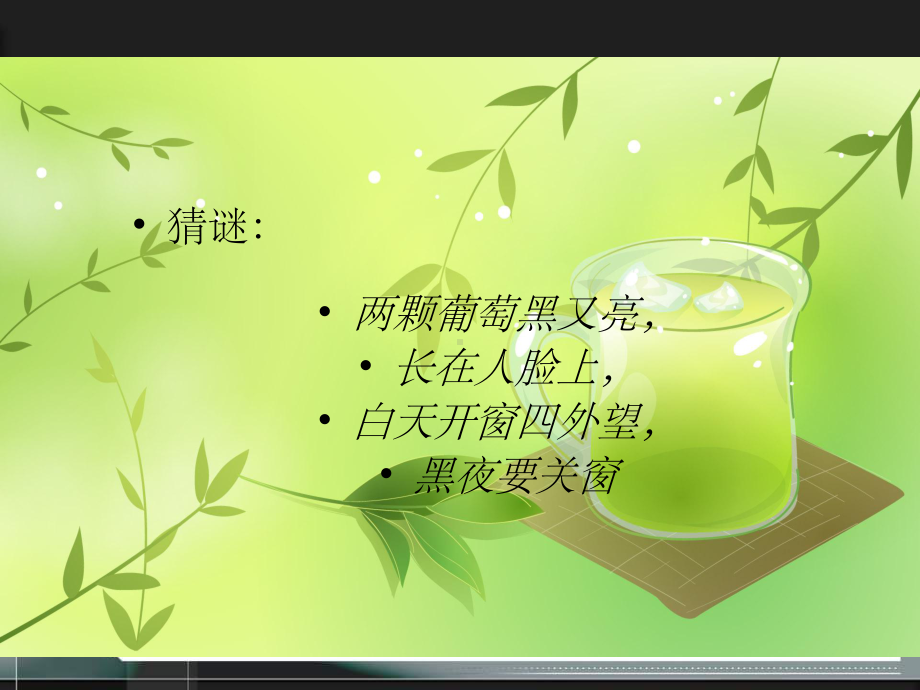 小学综合实践活动课件.ppt_第2页