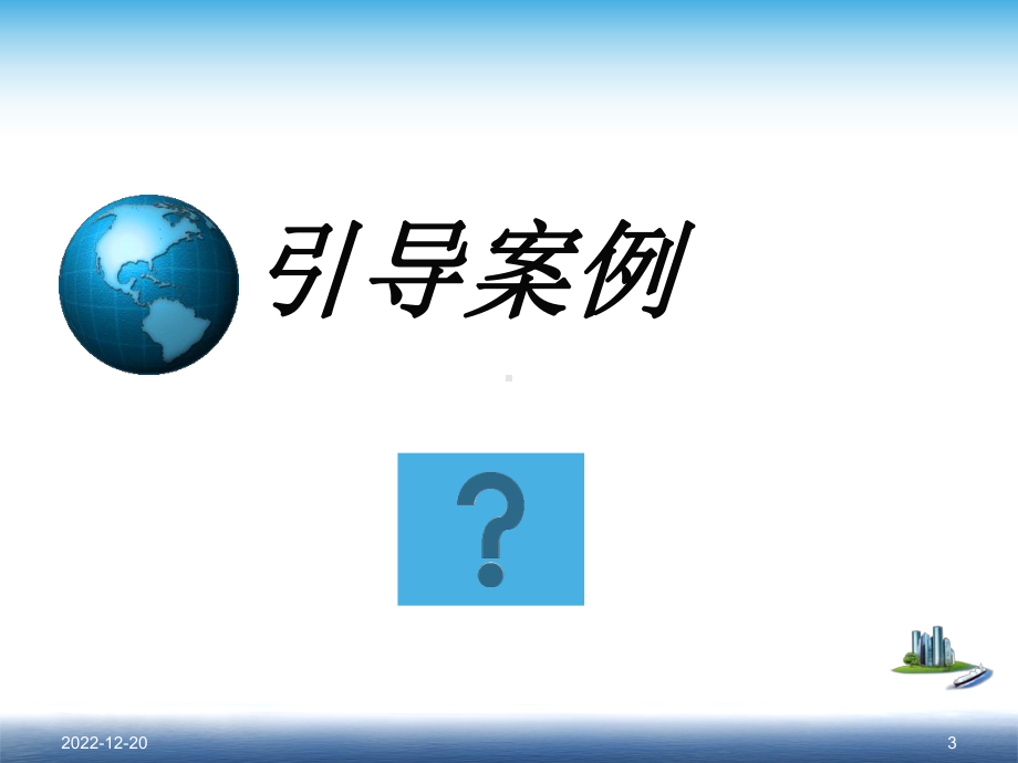 （课件）国际贸易理论与实务-第11章-国际货款收付.ppt_第3页