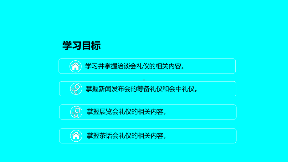 汽车服务礼仪-参赛课件.pptx_第3页