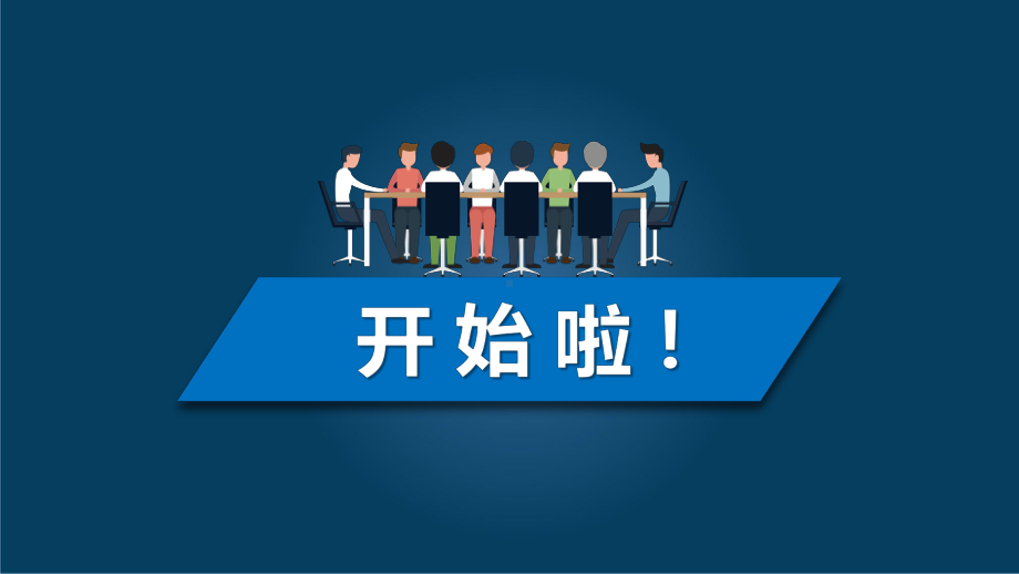 有内容的股权激励课件.ppt_第2页