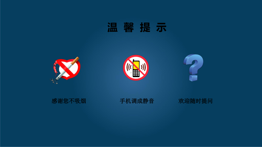 有内容的股权激励课件.ppt_第3页