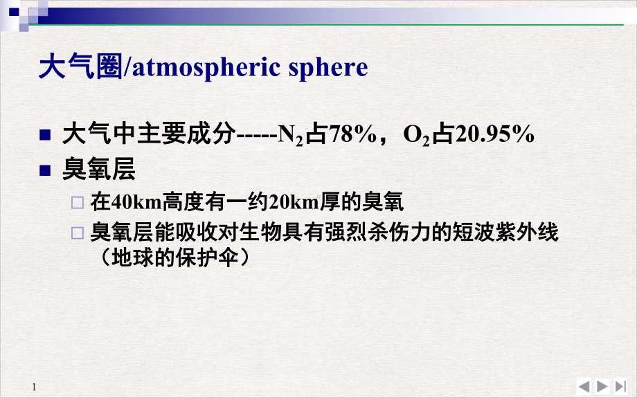 环境与健康的关系课件下载.pptx_第3页