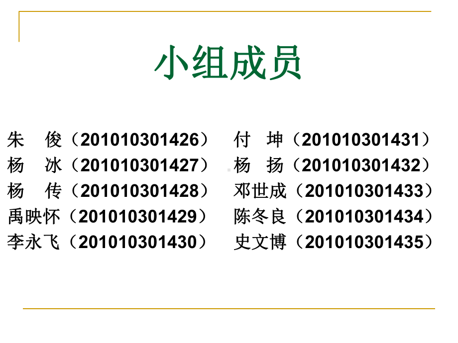 烟草机械与液气压演示文稿课件.ppt_第1页