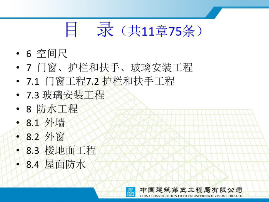 江苏省住宅工程质量分户验收规则完整版课件.ppt_第2页