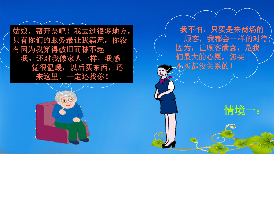 职业道德与法律的职业礼仪塑形象课件.ppt_第3页